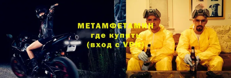 Метамфетамин Декстрометамфетамин 99.9%  купить наркотик  Острогожск 